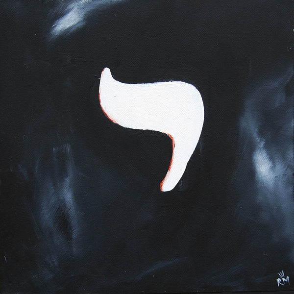 Rebecca Morris Art - YHVH Set